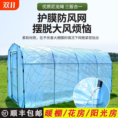 家用暖棚温室花房暖房保温大棚骨架多肉保暖小花棚简易冬楼顶塑料