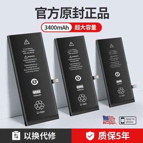 【榜单TOP】超高密电池适用苹果