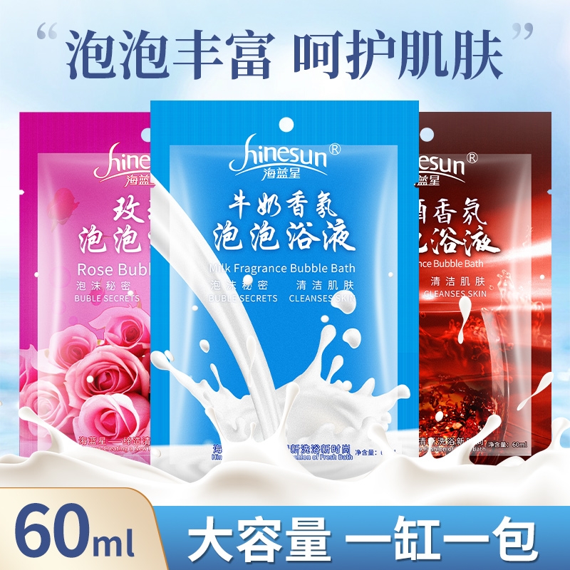 大容量  一包泡一缸泡泡