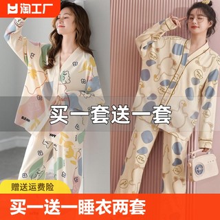 2024新款睡衣女士春秋季和服开衫长袖家居服休闲可外穿套装春天