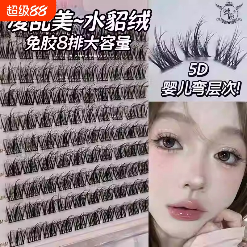 5D婴儿弯层次!免胶手工眼睫毛水貂绒懒人自然毛流感仿真芭比睫毛