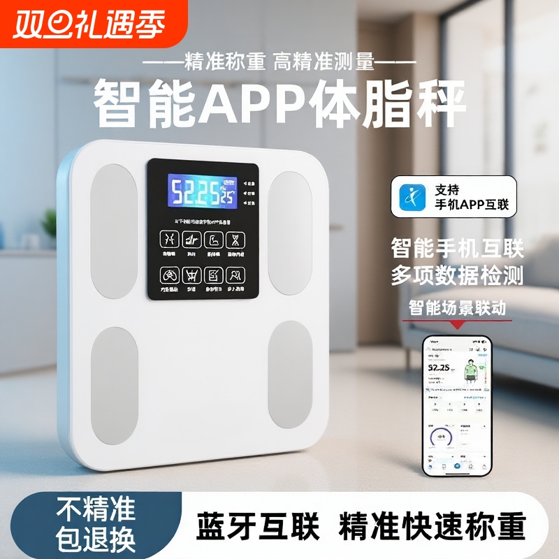 fXax体脂秤体重秤电子秤精准人体秤减肥成人称体重计家用学生秤