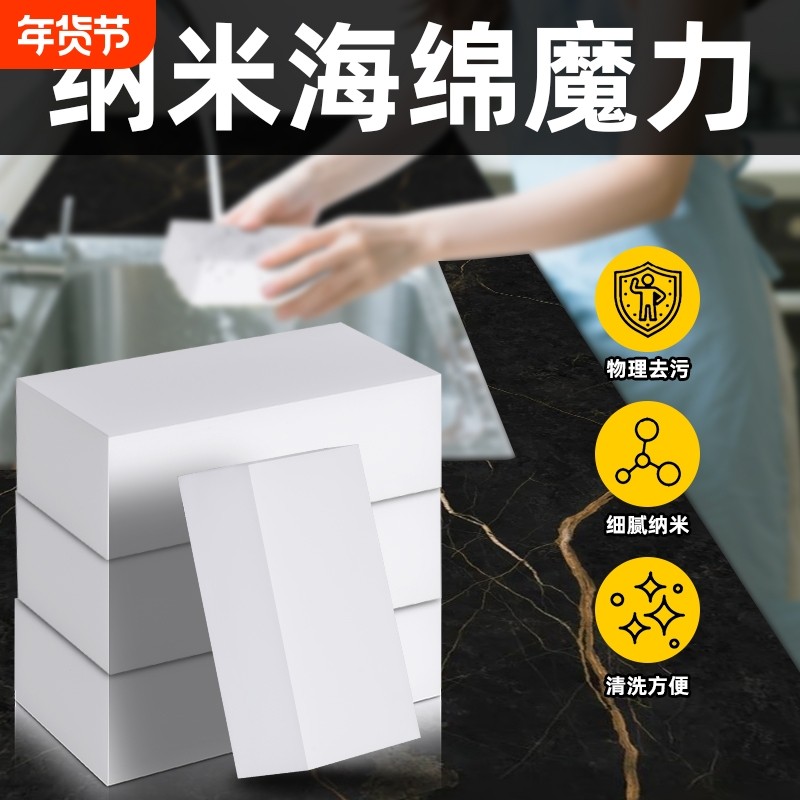 二倍压缩高密度高纯度纳米海绵魔力擦厨房擦鞋去茶渍清洁神器去污