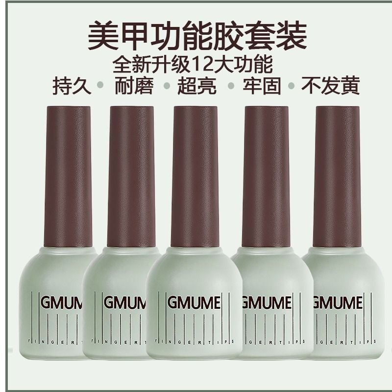 美甲功能胶底胶磨砂封层套装指甲油胶加固胶钢化免洗持久美甲店专