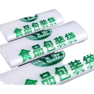 透明一次性食品袋子打包袋超市袋外卖袋背心袋塑料口袋商用批发