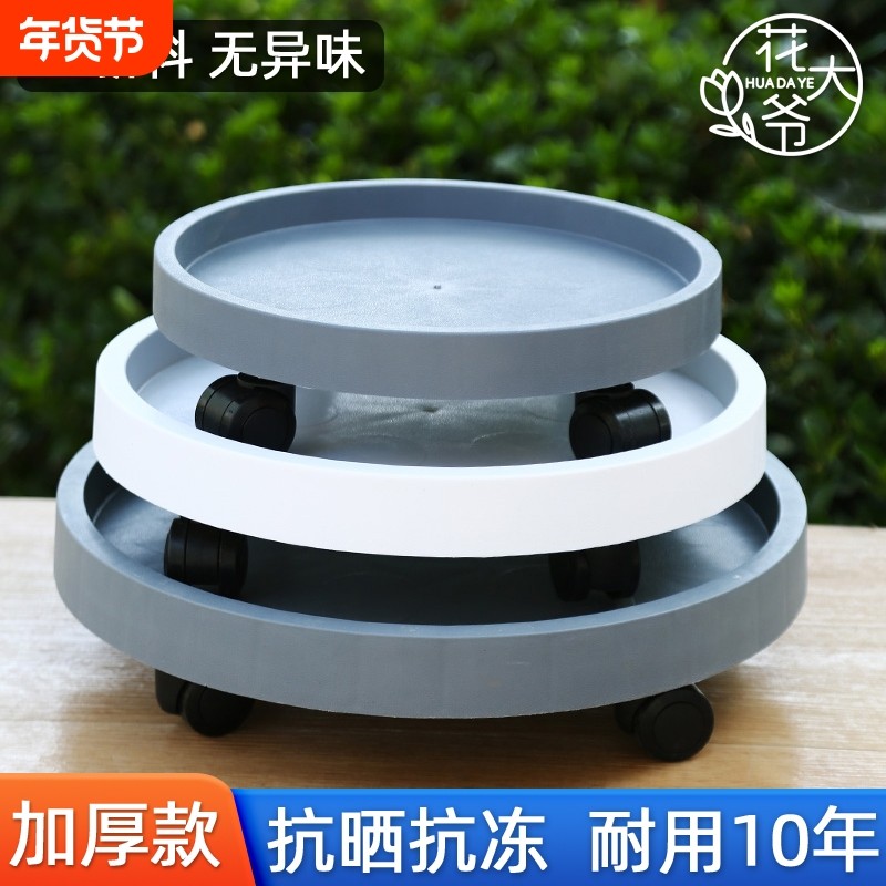 加厚耐用花盆底座带轮圆形简约托盘可移动万向轮室内绿植花架钢化