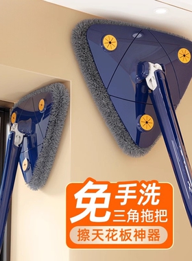 免手洗三角拖把家用2026新款自动拧水可伸缩擦天花板墙面清洁神器