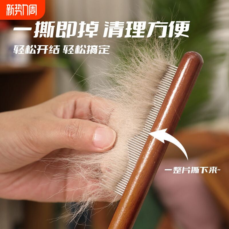 宠物用品宠物梳密齿梳排梳猫咪狗狗祛浮毛实木梳宠物清洁跳蚤梳子
