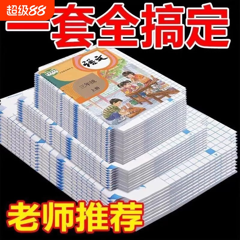 书皮小学生专用贴纸自粘书套透明磨砂保护套一年级书膜二三四年级初中上册课本包套装A4加厚书本钻石纹开学
