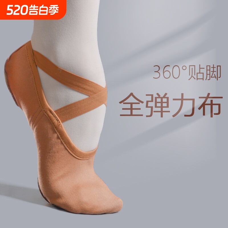 全弹力布舞蹈鞋女软底练功鞋弹力专业软底中国民族舞蹈生舞鞋成人