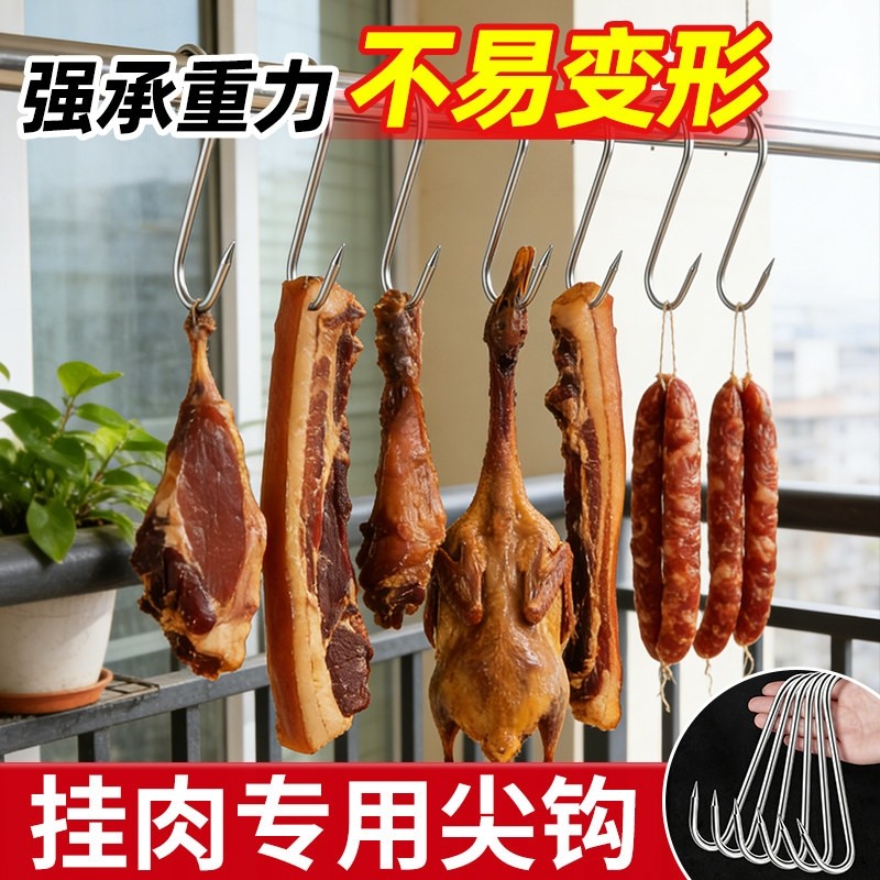腊肉挂钩不锈钢S型晒腊鱼挂烤鸭香肠猪肉尖头勾子加粗S钩挂肉钩子,收纳整理,挂钩/粘钩,淘宝优惠券,粉丝福利购,淘宝优惠卷