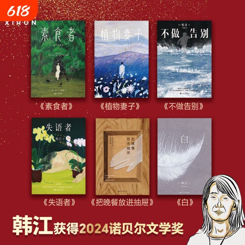 女性文学作品集任选磨铁官方