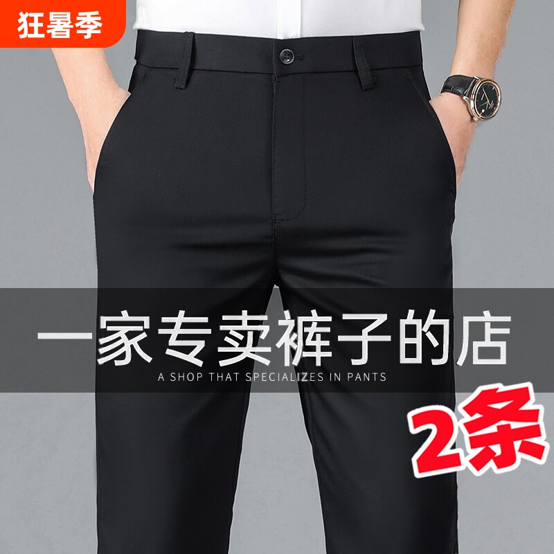 中年西裤男士裤子免烫秋冬弹力新款休闲裤男黑色修身直筒商务正装