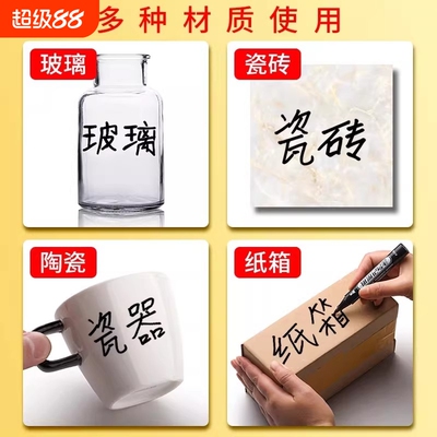 记号笔防水防油不掉色马克笔油性彩色划重点速干油墨水黑色大头笔