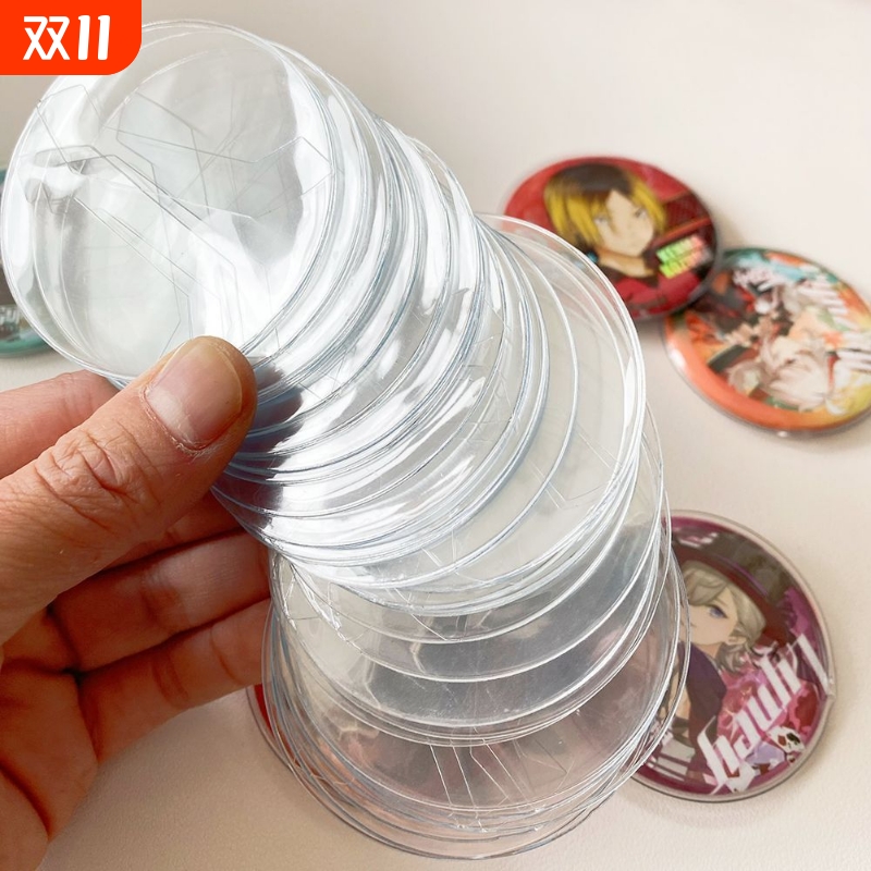 透明吧唧保护套|超6.4万次加购