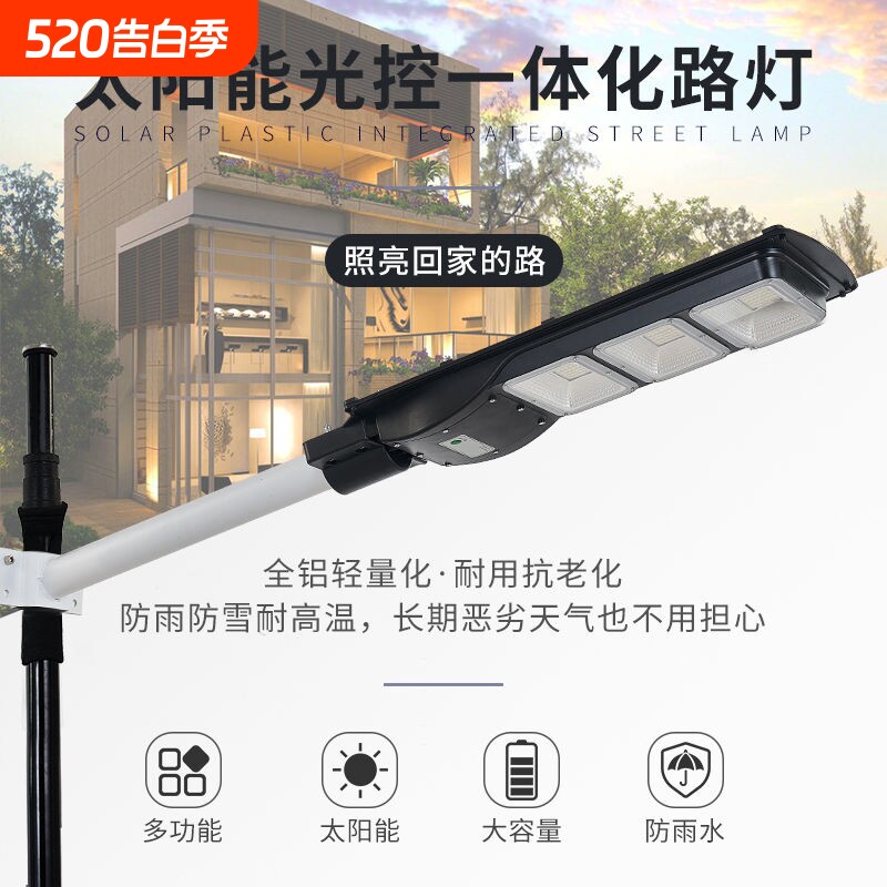 2026新款太阳能户外灯人体感应天黑自动亮室外LED路灯免布线超