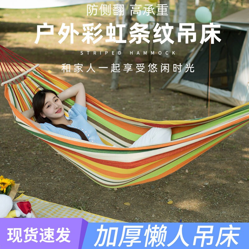 吊床户外防侧翻双人秋千成人露营野营装备大人儿童便携式野外吊椅