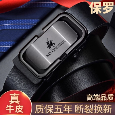 保罗皮带男士真皮自动扣腰带青中