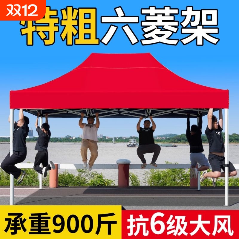 六棱四脚帐篷折叠雨棚户外摆摊用遮阳棚四角太阳大伞伸缩式防雨蓬