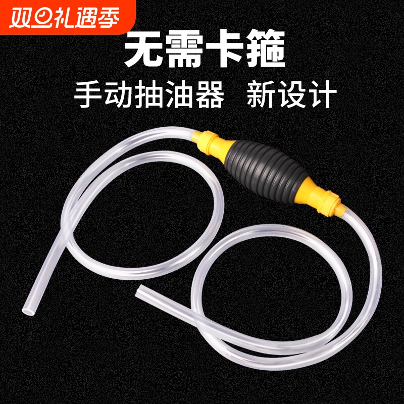 抽油神器手动抽油管无需螺丝