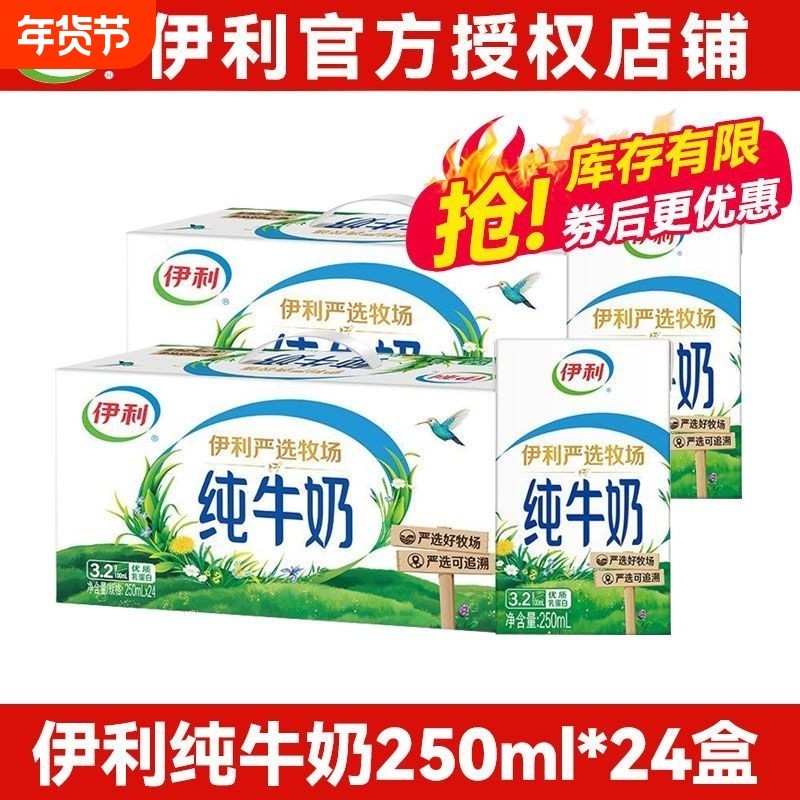 ���� ȫ֬ ����ש ��ţ�� 3.2g������ 250ml 24�� 61.25Ԫ