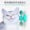 猫玩具解闷宠物用品吸盘转盘逗猫棒旋转转转风车小幼猫咪玩具桌面