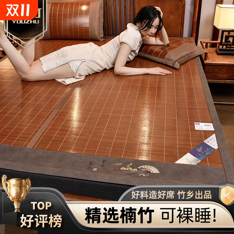 薇北竹席双面可折叠凉席冰丝席子