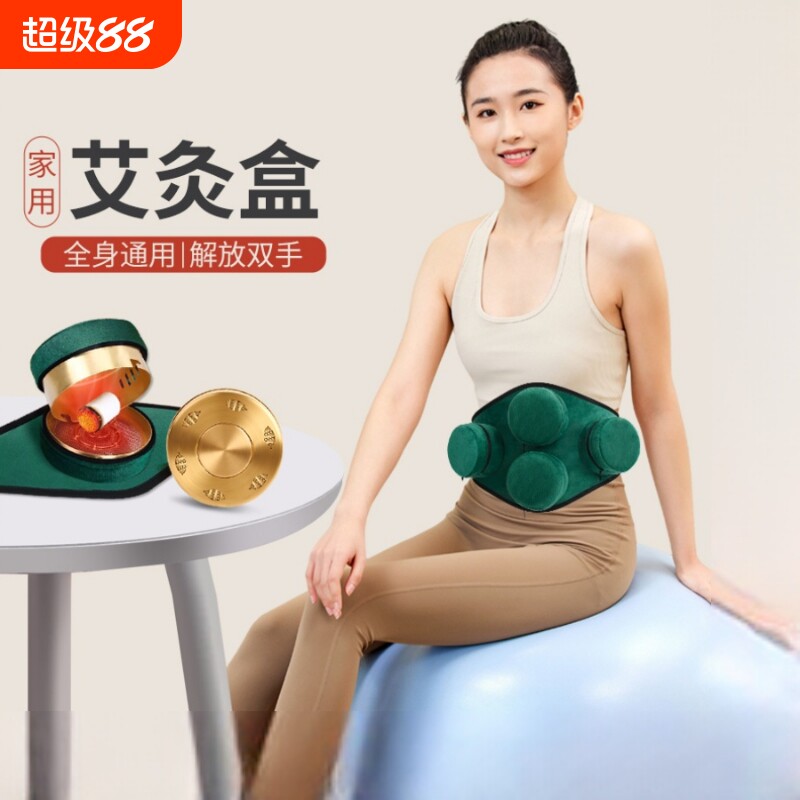 艾灸盒随身灸家用无烟包熏蒸仪器具盒子艾柱条热敷包温灸仪罐艾炙