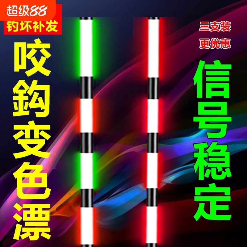 新款咬钩变色夜光漂超亮醒目鱼漂