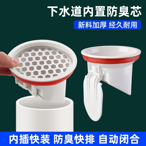 【6988人购买】下水管内塞防返臭