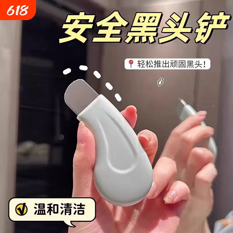 手动铲黑头铲黑头神器清洁不伤肤去黑头粉刺铲刀脸部刮毛器刮毛铲