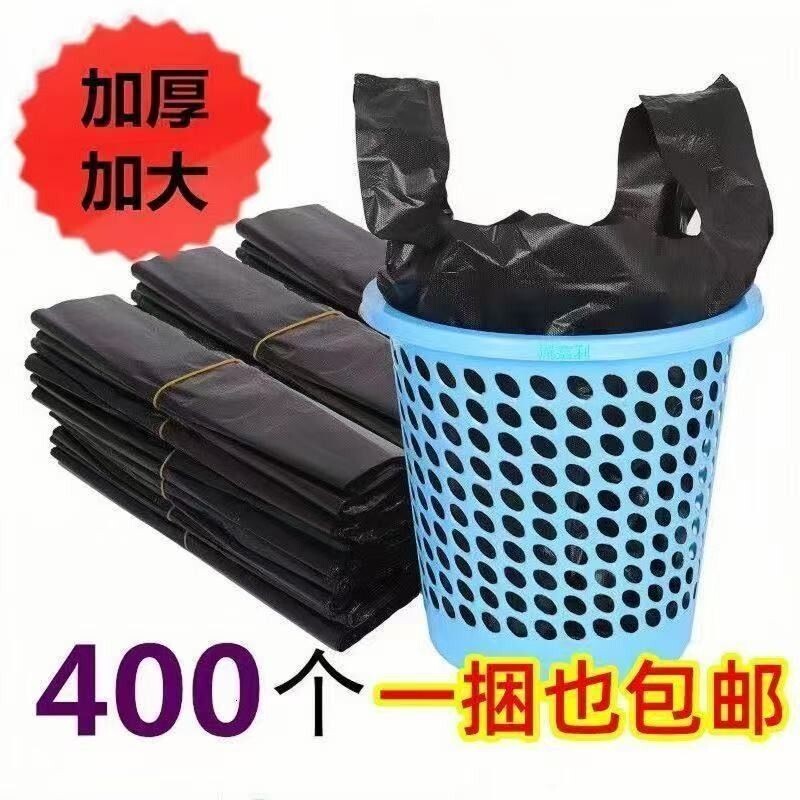 厂家直销批发垃圾袋家用加厚手提式背心黑色厨房中大号塑料袋大桶