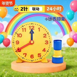钟表模型小学教具一二年级小学生儿童三针联动认识钟表和时间学习