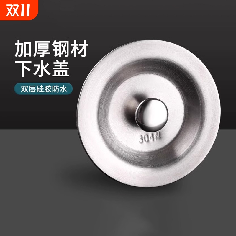 水槽密封下水漏塞|超6000次加购