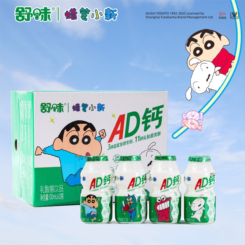蜡笔小新联名AD钙奶乳酸菌饮料酸牛奶早餐儿童AD钙饮品100ml