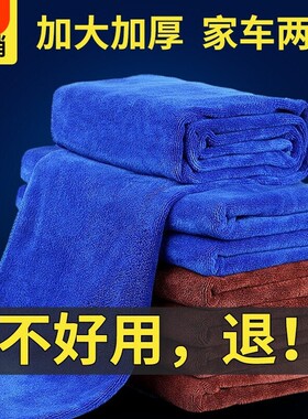 洗车毛巾擦车巾超强吸水不掉毛