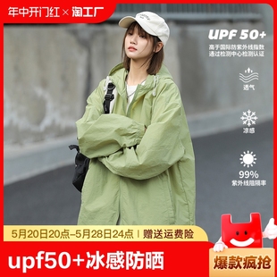 薄款 upf50 防晒服男女款 连帽皮肤衣夏季 宽松潮流百搭户外冲锋衣服