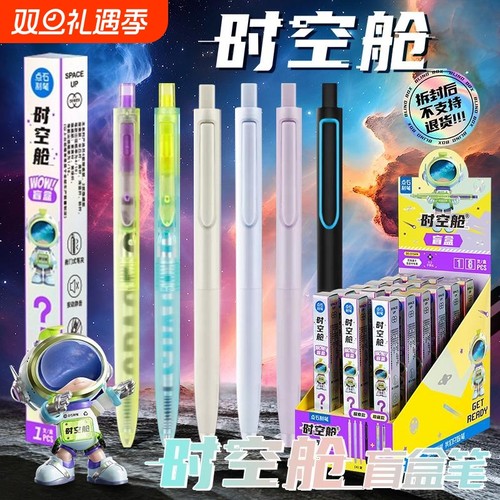 点石制笔时空舱盲盒显眼棒