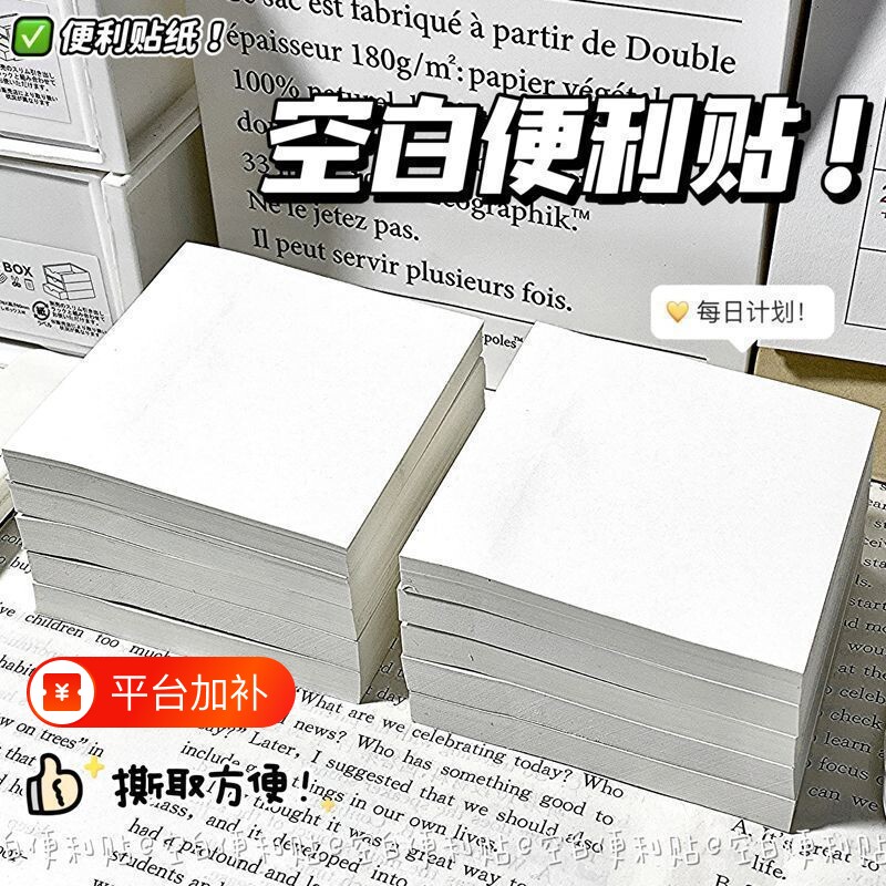纯色便签方砖加厚便利贴大容量学生用记事贴空白便签纸撕取整齐牛皮纸便签易撕设计手账本新款空白记事便条纸