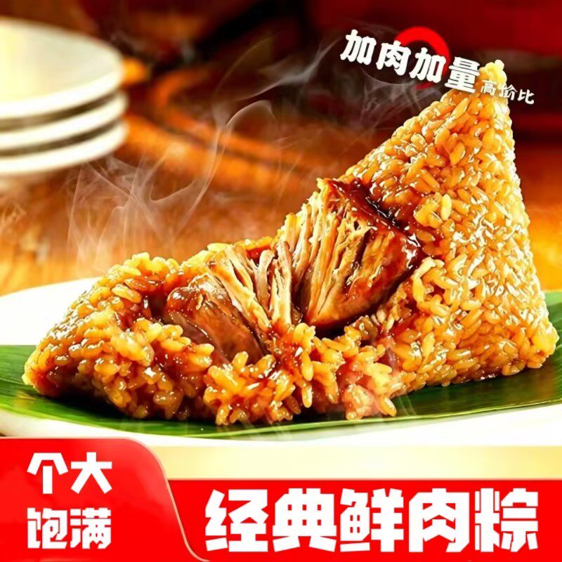 嘉兴粽子经典口味咸肉大肉粽个大饱满豆沙咸鲜速食早餐端午节粽子