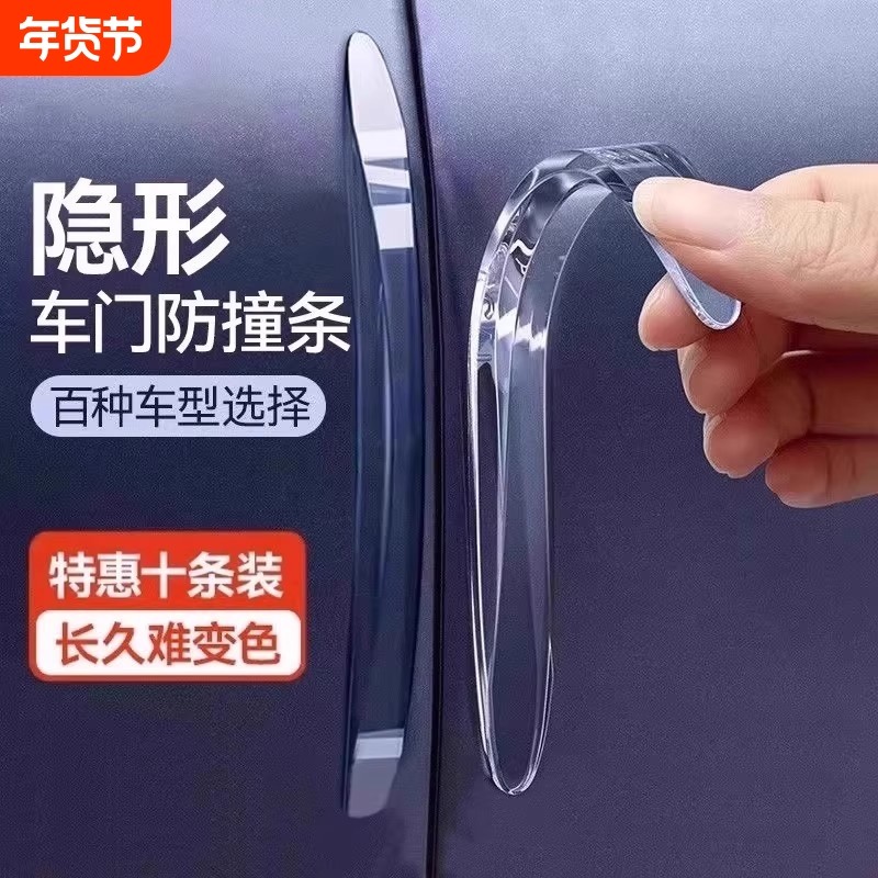 汽车开门车边硅胶保护贴刮蹭防撞条后视镜防碰撞神器汽车用品大全,汽车用品/电子/清洗/改装,防撞胶条/防刮条,淘宝优惠券,粉丝福利购,淘宝优惠卷