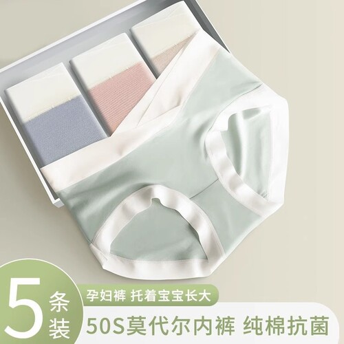 纯棉抗菌孕妇专用低腰内裤