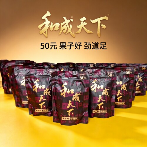 和成天下金石之交裸包原装槟榔