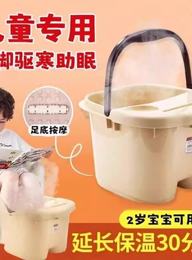 儿童泡脚桶过小腿带盖保温按摩小孩号洗脚盆足疗新款冬天家用足浴