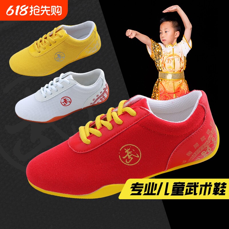 帆布武术鞋儿童男女童武术训练鞋太极运动鞋防滑牛筋底练功鞋大童