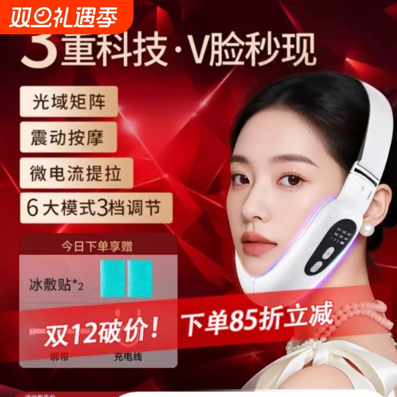 V脸美容仪脸部提拉紧致收双下巴懒人家用面部塑型瘦脸绷带小神器