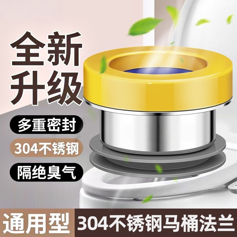 304不锈钢马桶法兰密封圈防臭下水配件坐便器防漏通用款胶圈底部
