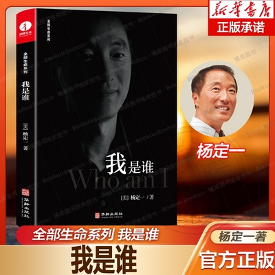 杨定一我是谁博库网