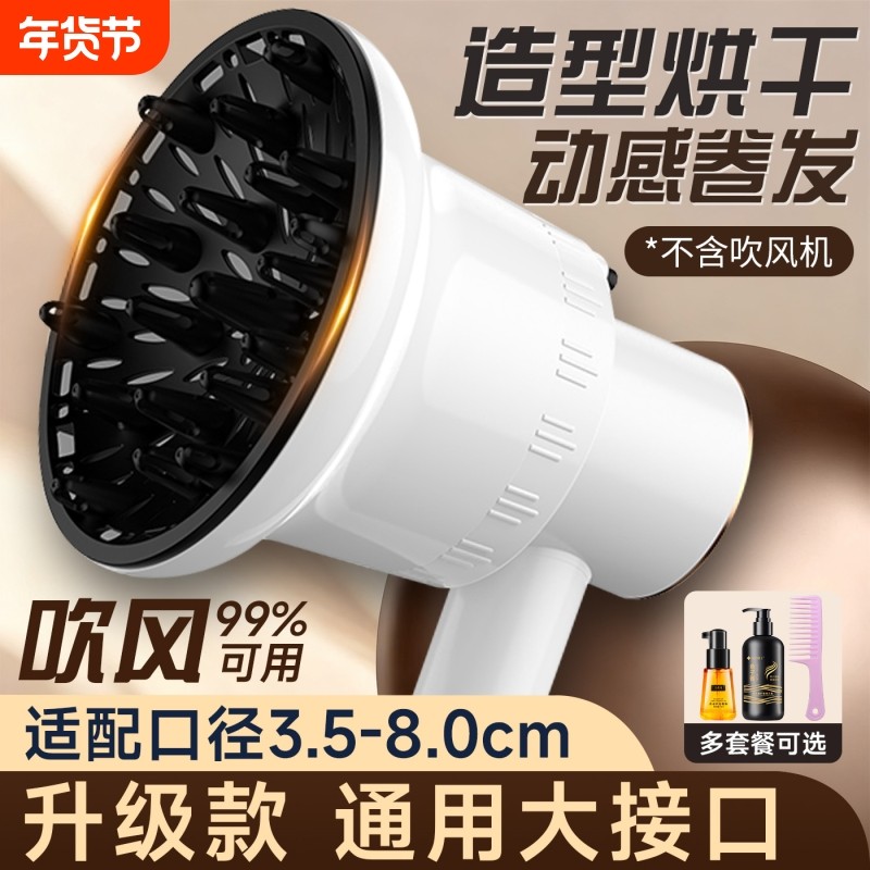 家用吹卷发专用烘干神器通用电吹风机风罩散风筒羊毛卷烘发器精油,个人护理/保健/按摩器材,其它美发工具,淘宝优惠券,粉丝福利购,淘宝优惠卷