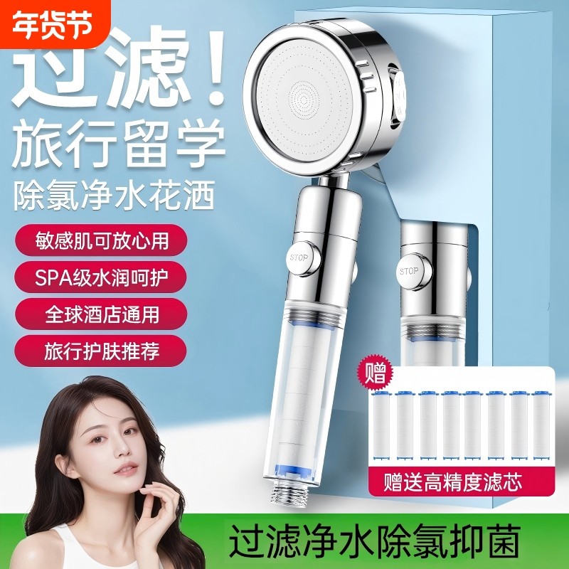 增压过滤花洒喷头酒店家用洗澡美肤过滤器沐浴旅行便携莲蓬头套装,家庭/个人清洁工具,花洒/淋蓬头,淘宝优惠券,粉丝福利购,淘宝优惠卷